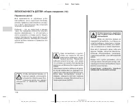 Страница 285