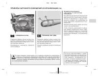 Страница 334