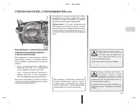 Страница 338