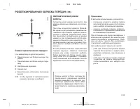 Страница 367