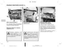 Страница 398