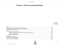 Страница 411