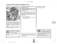 Страница 419