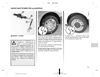 Страница 430