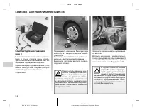 Страница 433