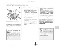 Страница 436