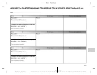 Страница 485