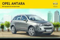 Opel Antara 2014 - MY 14.5