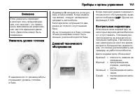 Страница 101