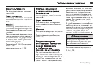 Страница 103