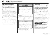 Страница 104