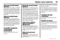 Страница 105