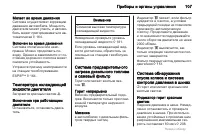 Страница 107