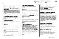 Страница 109