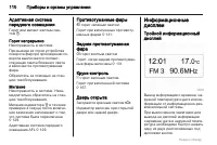 Страница 110