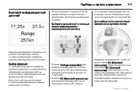 Страница 111