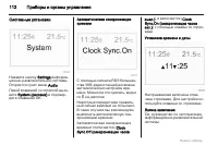 Страница 112