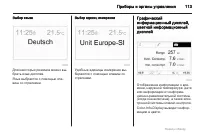 Страница 113