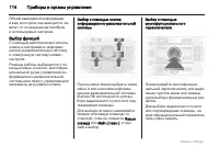 Страница 114