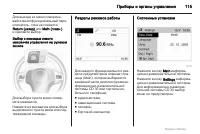 Страница 115