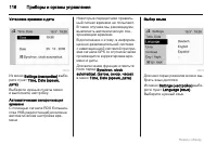 Страница 116