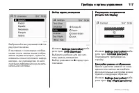 Страница 117
