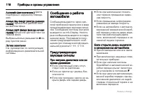 Страница 118