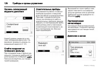 Страница 120