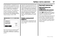 Страница 121