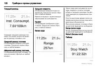 Страница 122