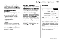 Страница 123