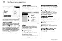 Страница 124