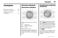 Страница 127