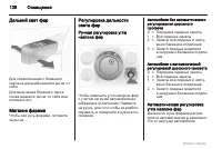 Страница 128