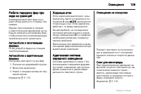 Страница 129
