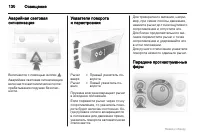 Страница 130