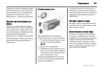 Страница 131