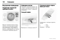 Страница 132