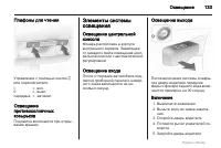 Страница 133