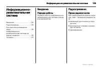 Страница 135