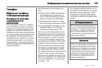 Страница 137