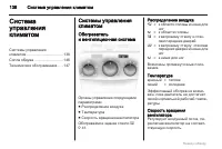 Страница 138