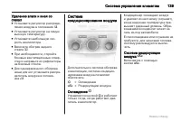 Страница 139