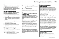 Страница 141