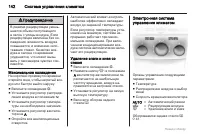 Страница 142