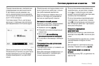 Страница 143