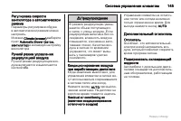 Страница 145