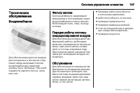 Страница 147