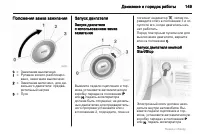Страница 149