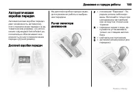 Страница 153